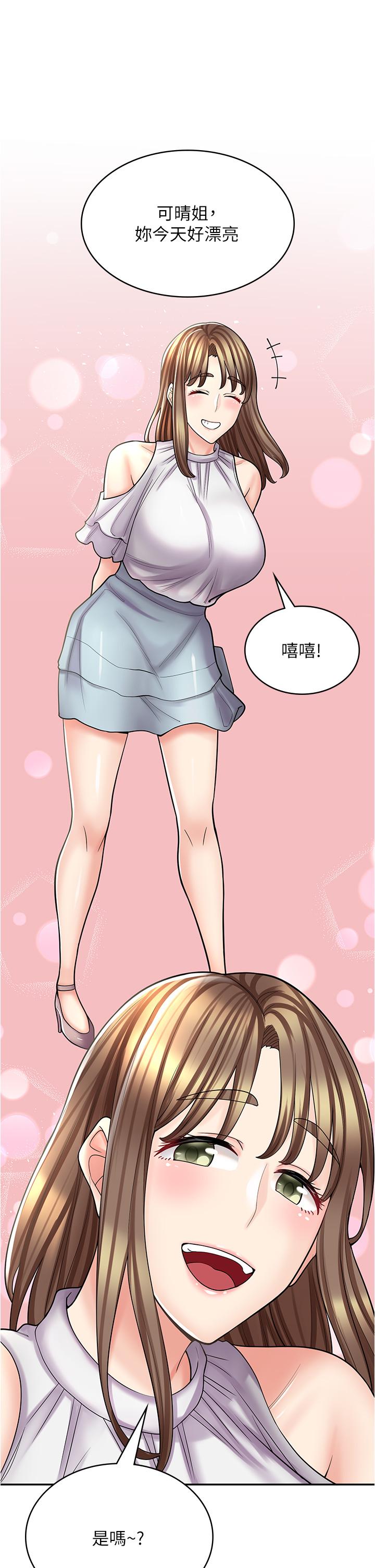 漫画店工读生第39话-三个人「深入」的对话