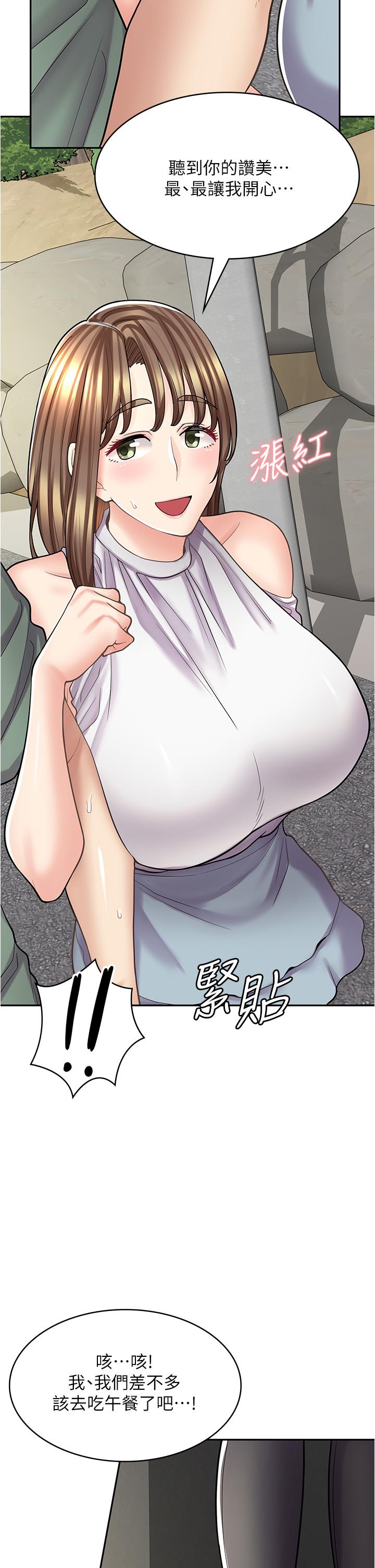 漫画店工读生第39话-三个人「深入」的对话