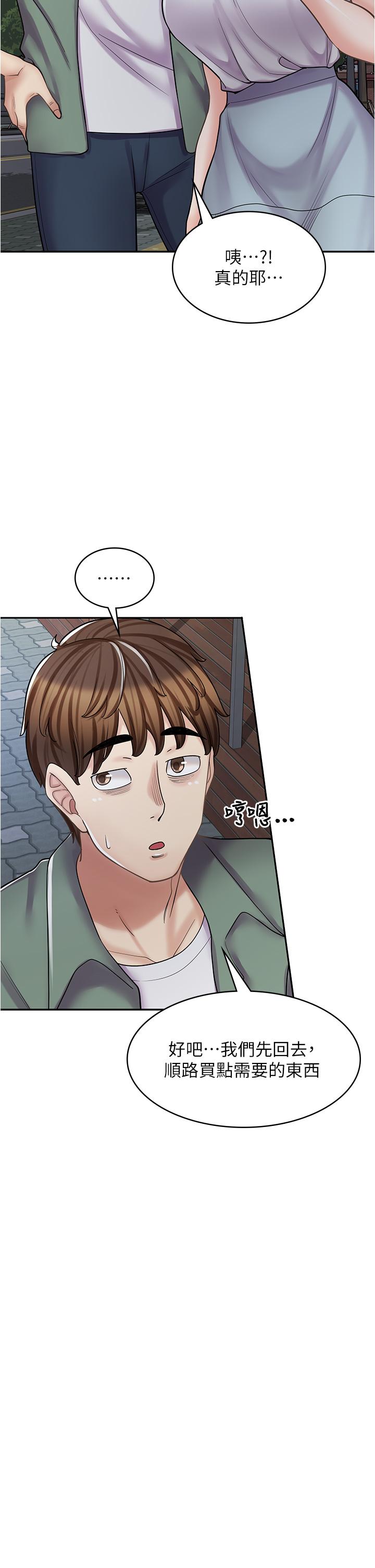 漫画店工读生第39话-三个人「深入」的对话