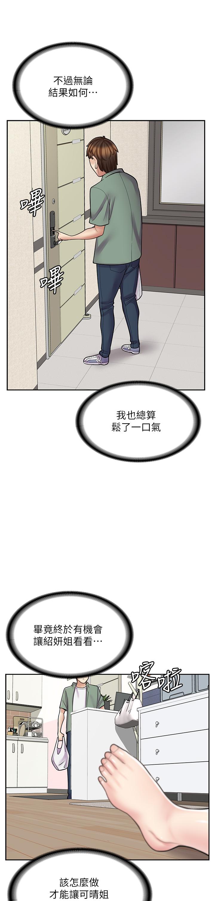 漫画店工读生第39话-三个人「深入」的对话