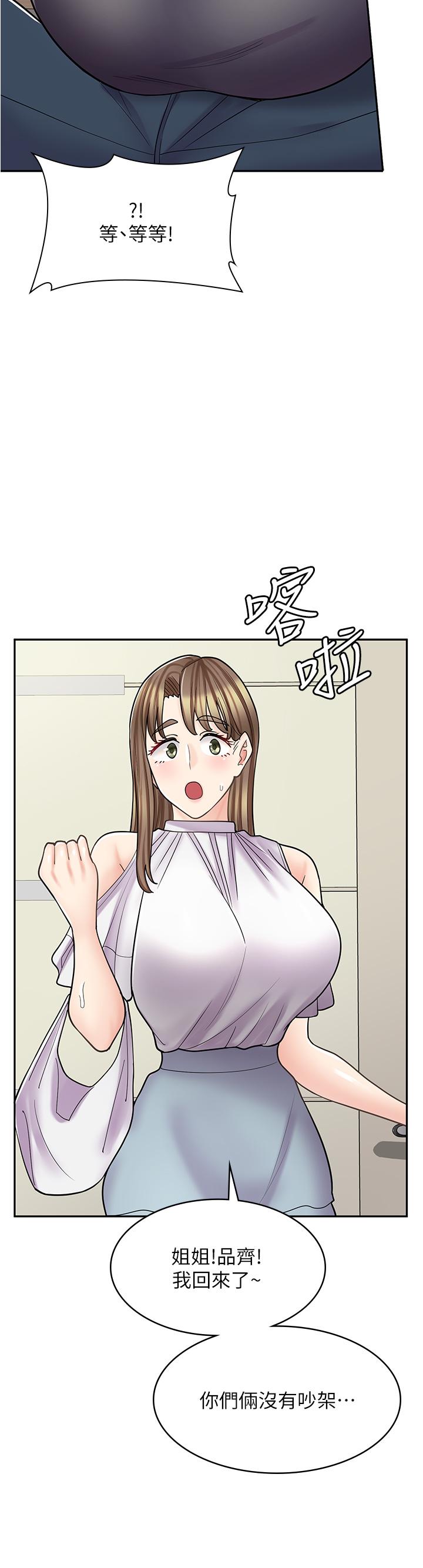 漫画店工读生第39话-三个人「深入」的对话