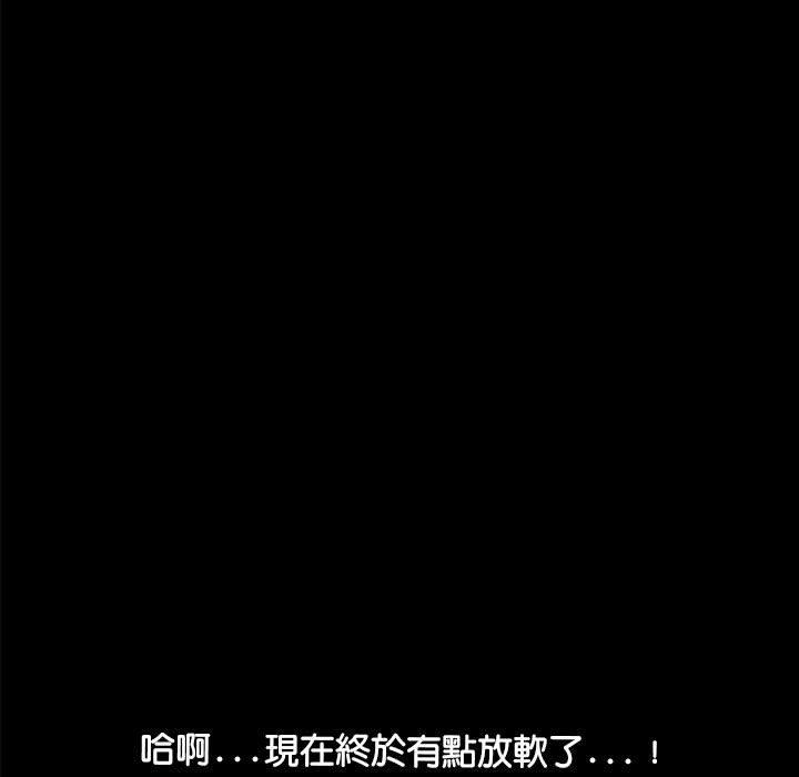 我家的赘婿大人第7话