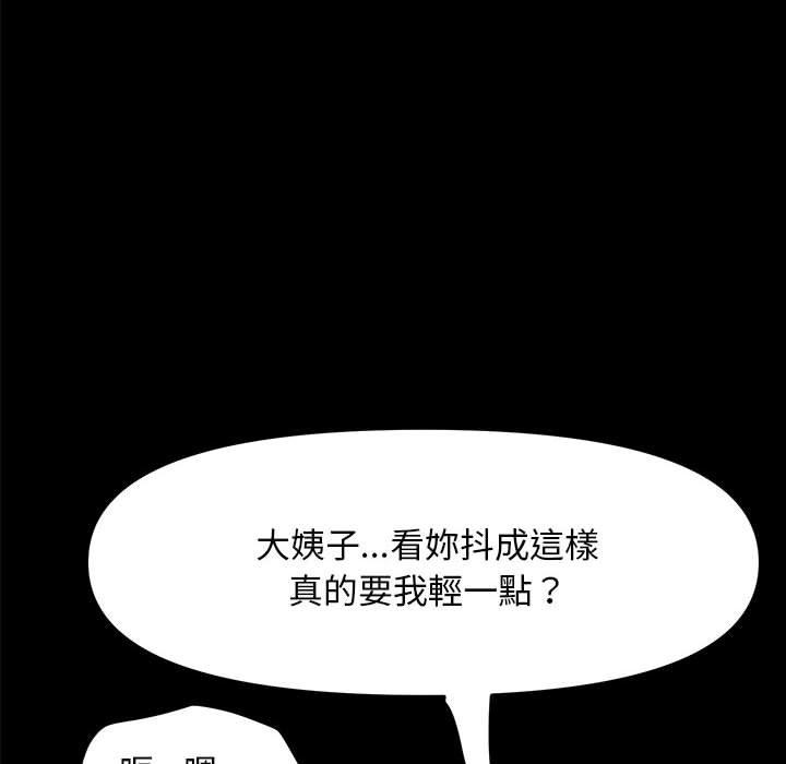 我家的赘婿大人第7话