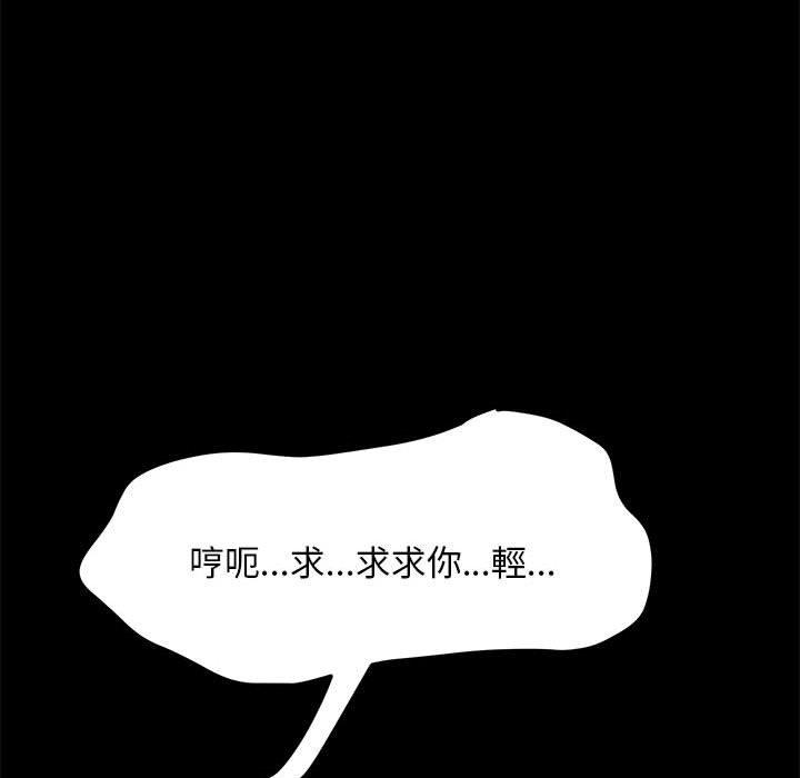 我家的赘婿大人第7话