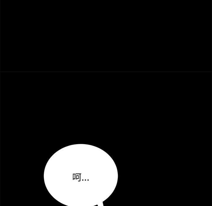 我家的赘婿大人第7话