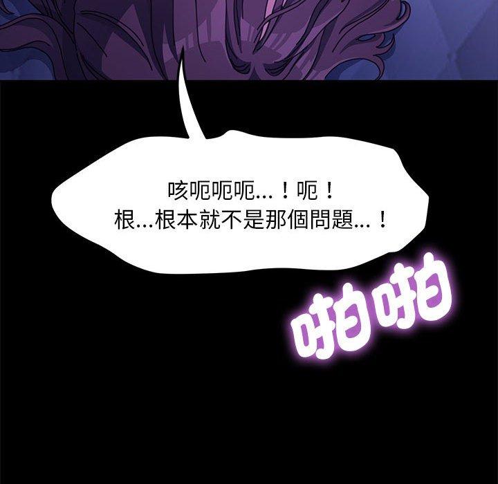 我家的赘婿大人第7话