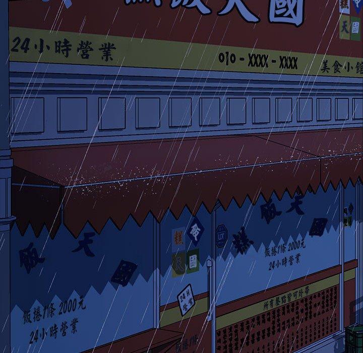 我家的赘婿大人第7话