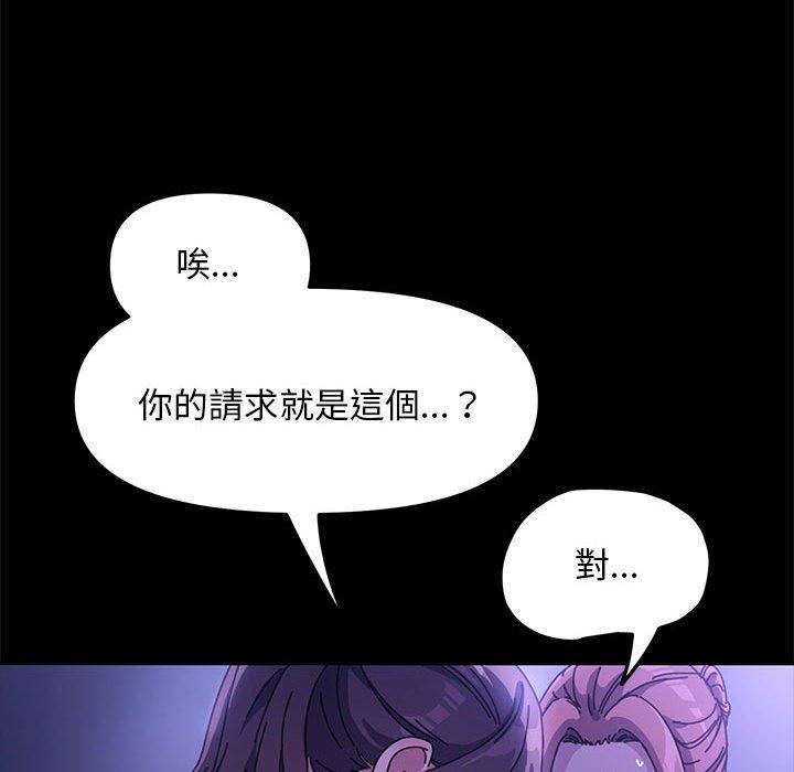 我家的赘婿大人第7话