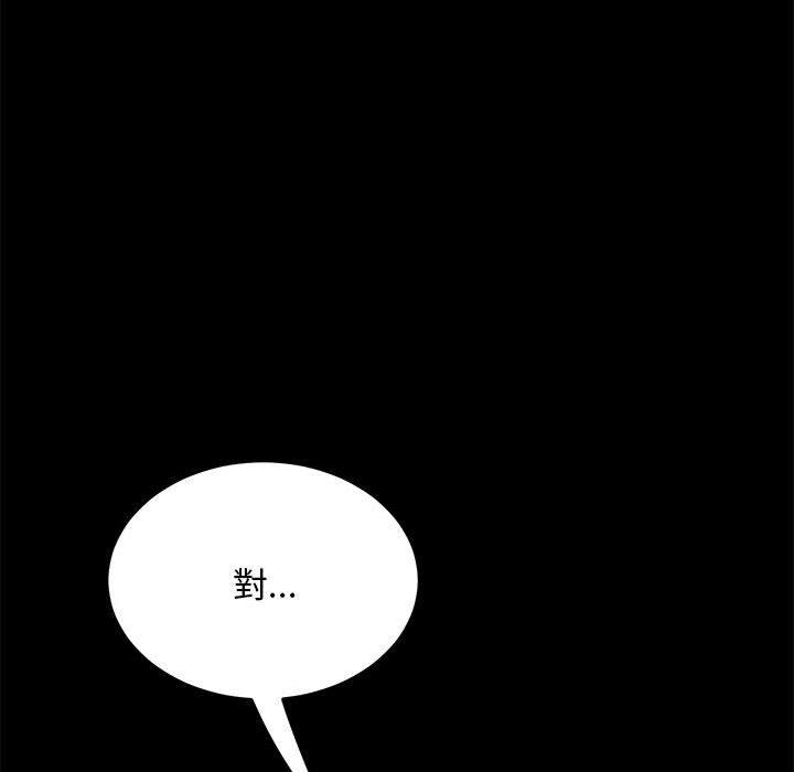 我家的赘婿大人第7话