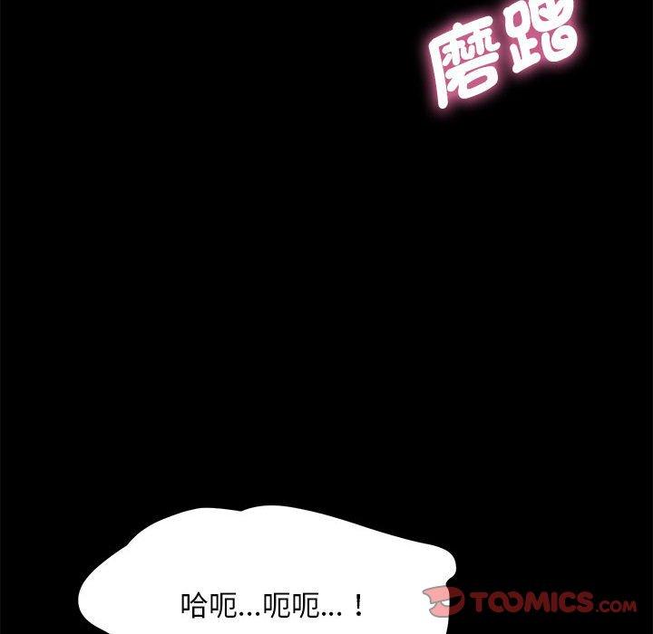 我家的赘婿大人第7话