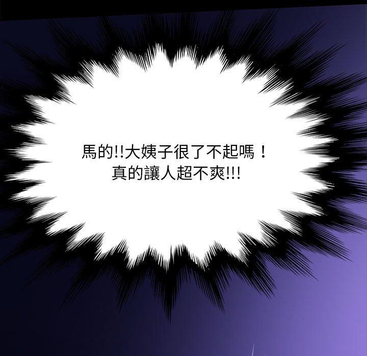 我家的赘婿大人第7话