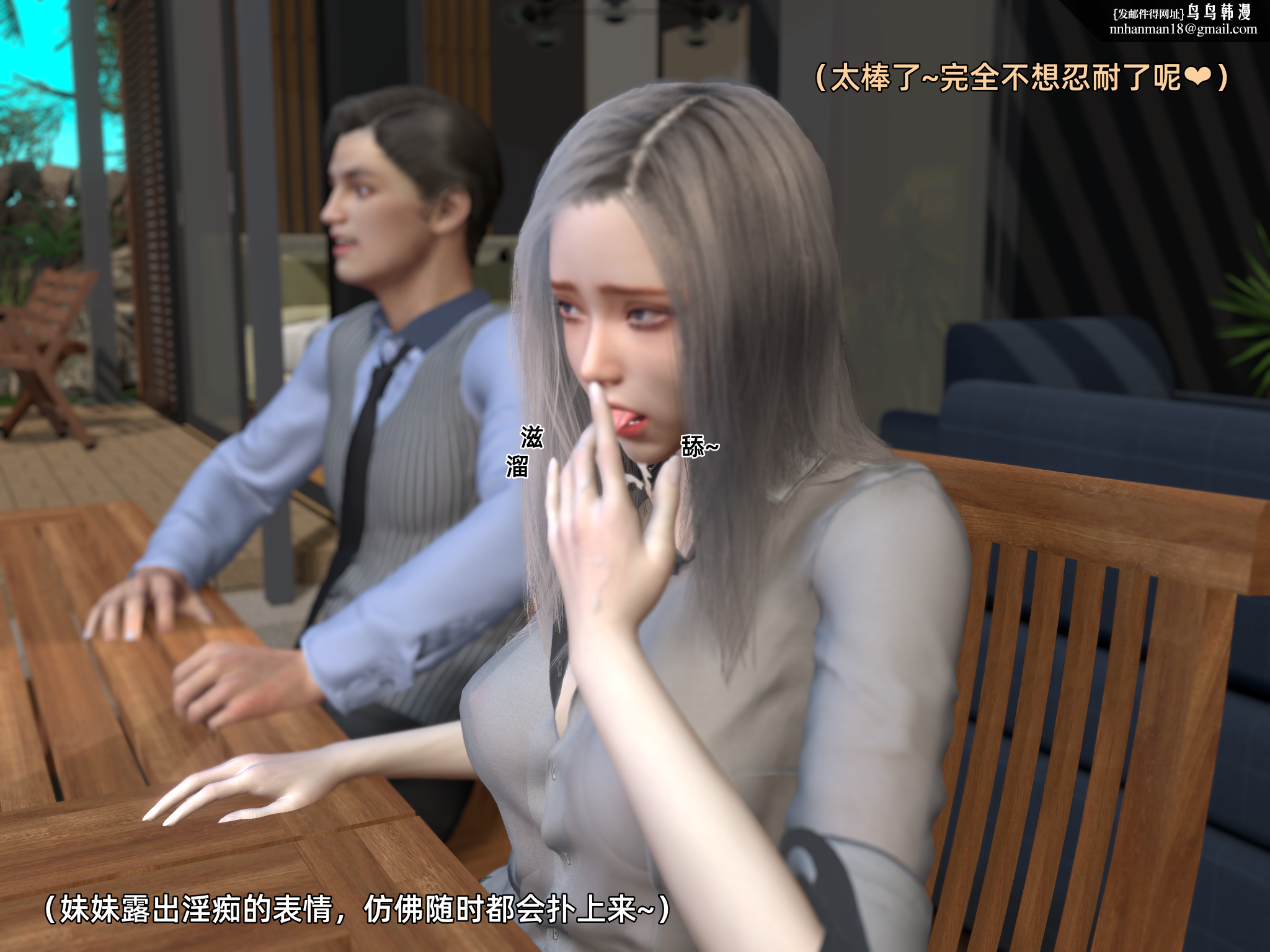 环肥燕瘦第11章