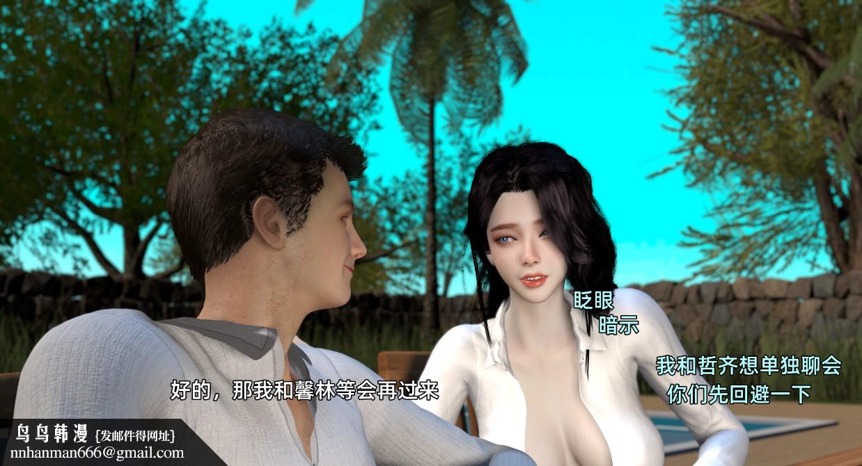 环肥燕瘦第11章