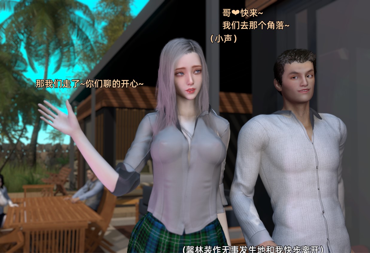 环肥燕瘦第11章