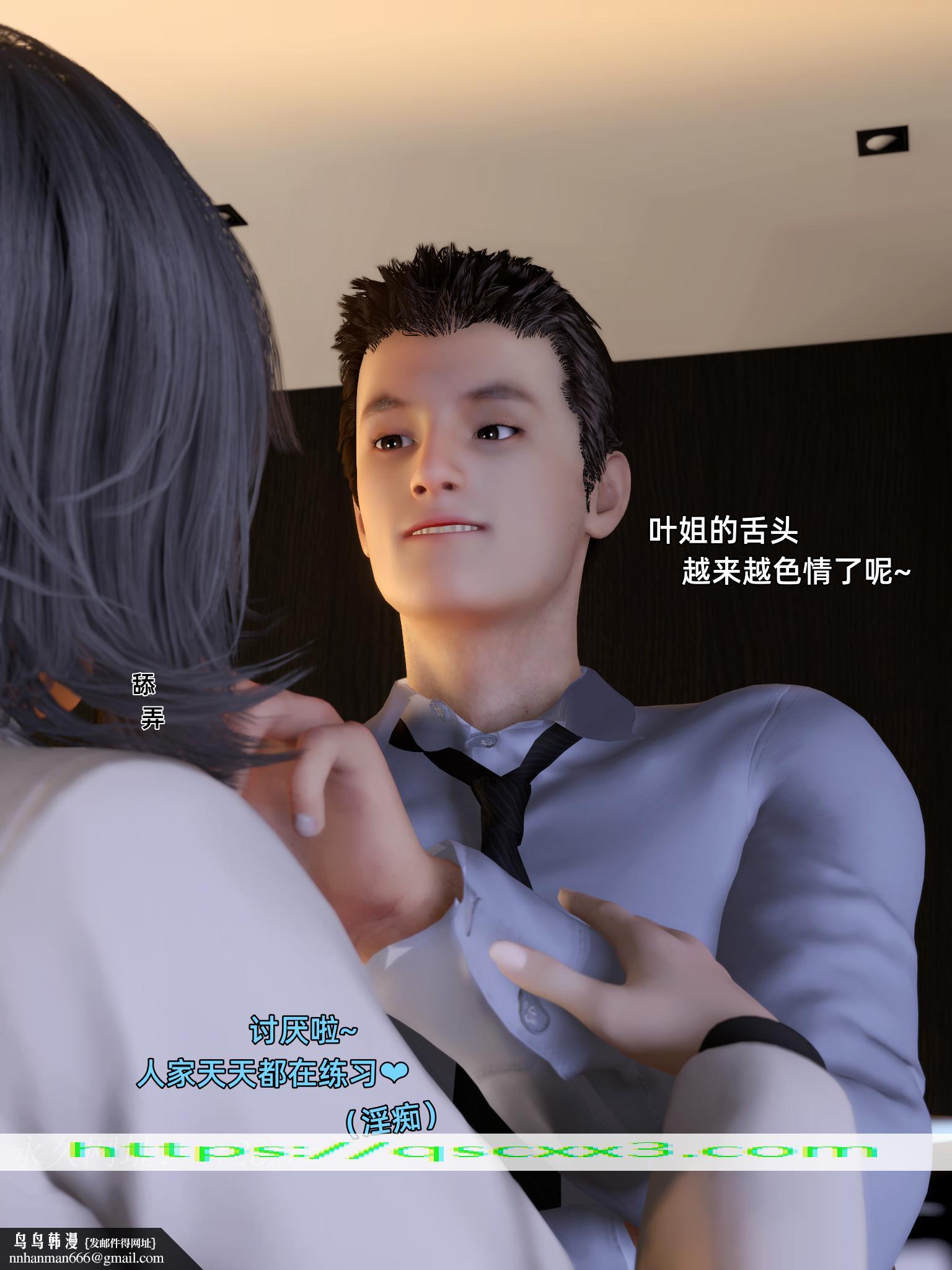 环肥燕瘦第17章