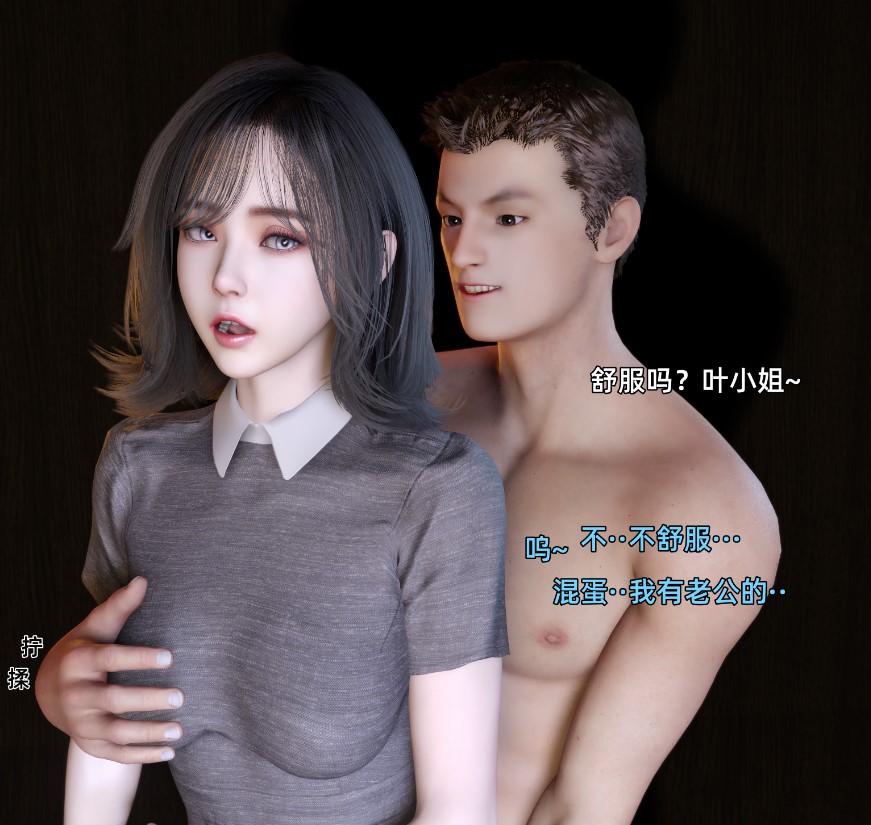 环肥燕瘦第21章