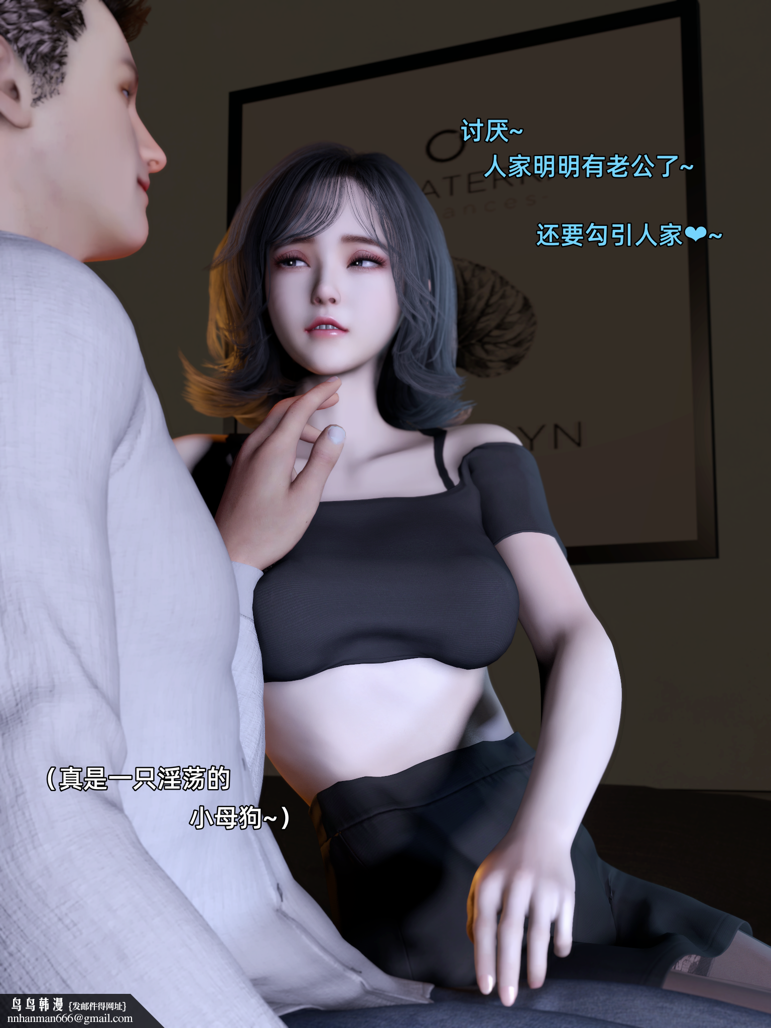 环肥燕瘦第24章