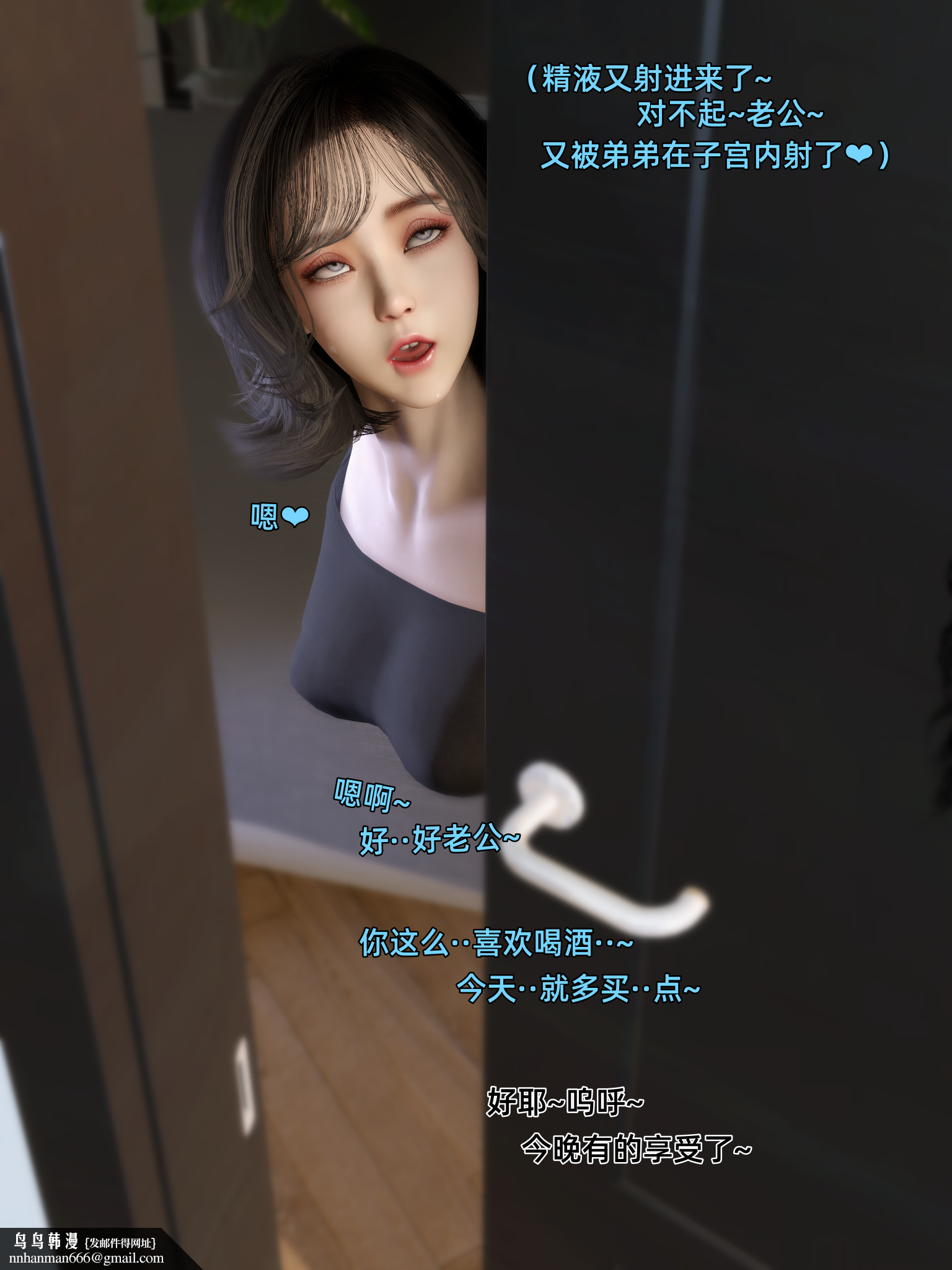 环肥燕瘦第28章