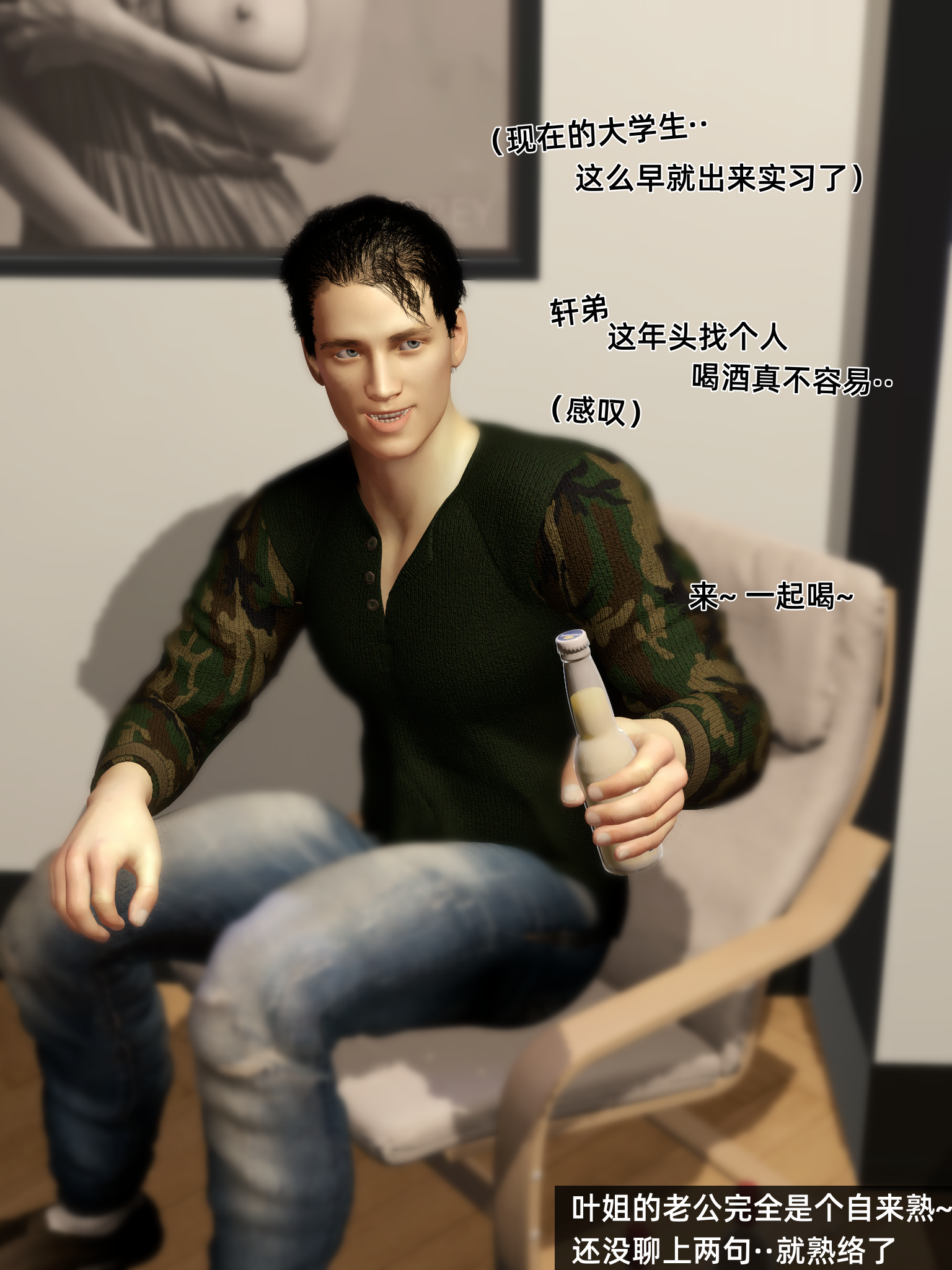 环肥燕瘦第29章