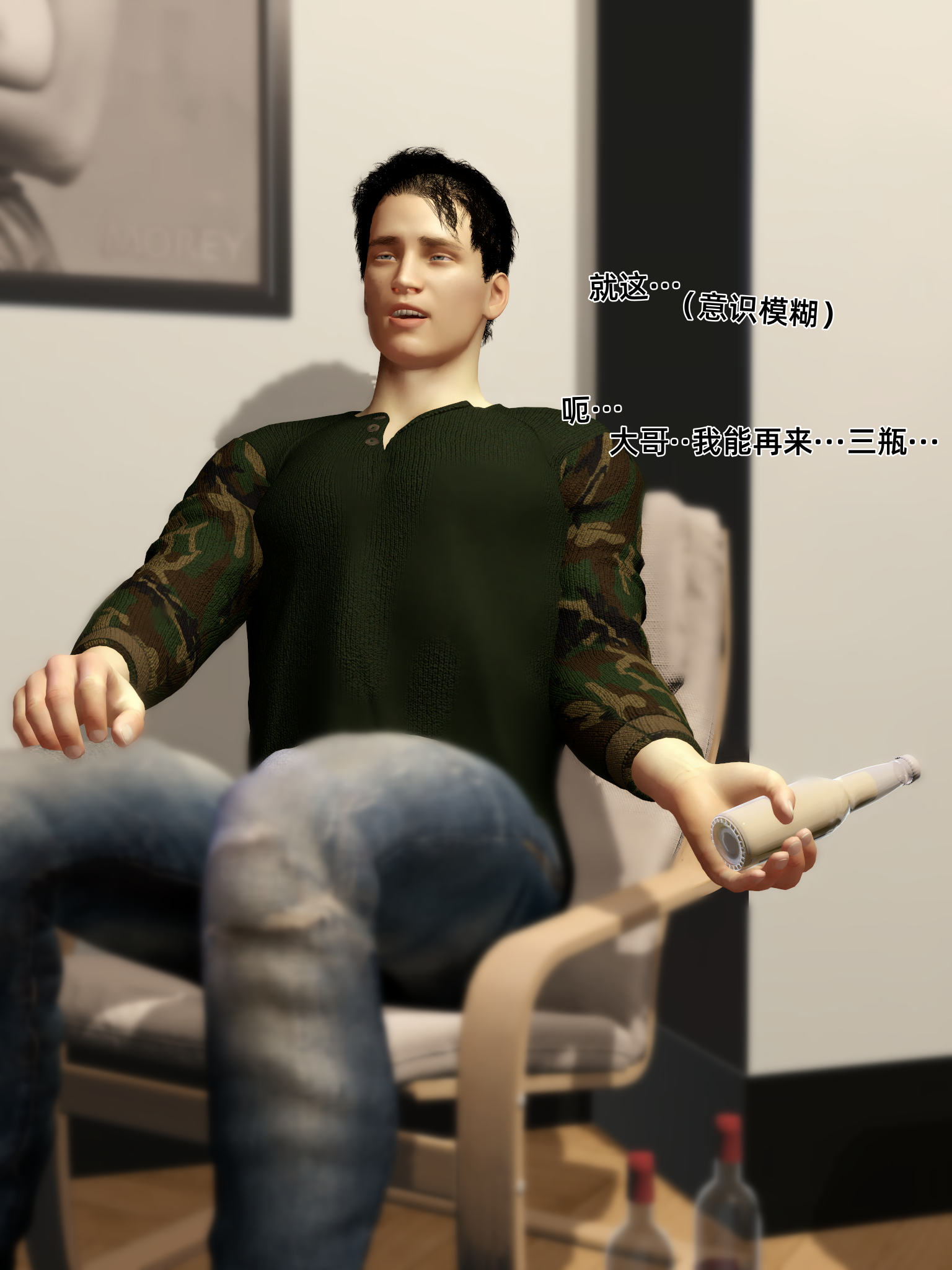 环肥燕瘦第29章