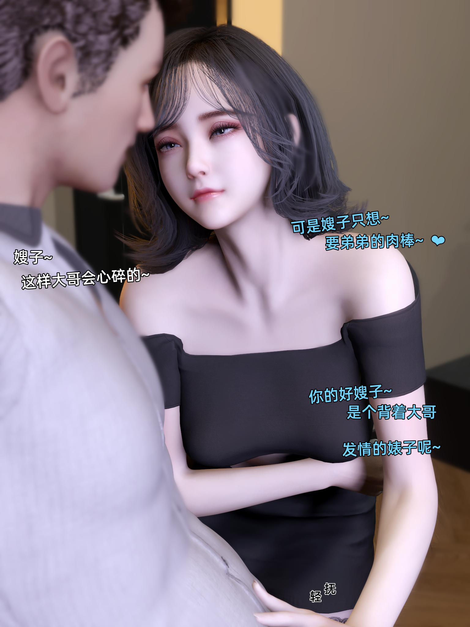 环肥燕瘦第29章