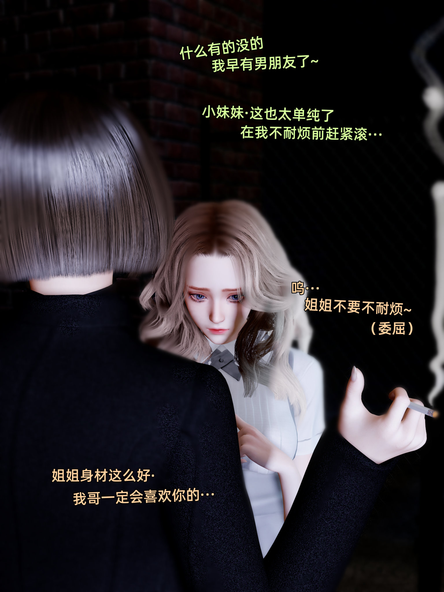 环肥燕瘦第38章