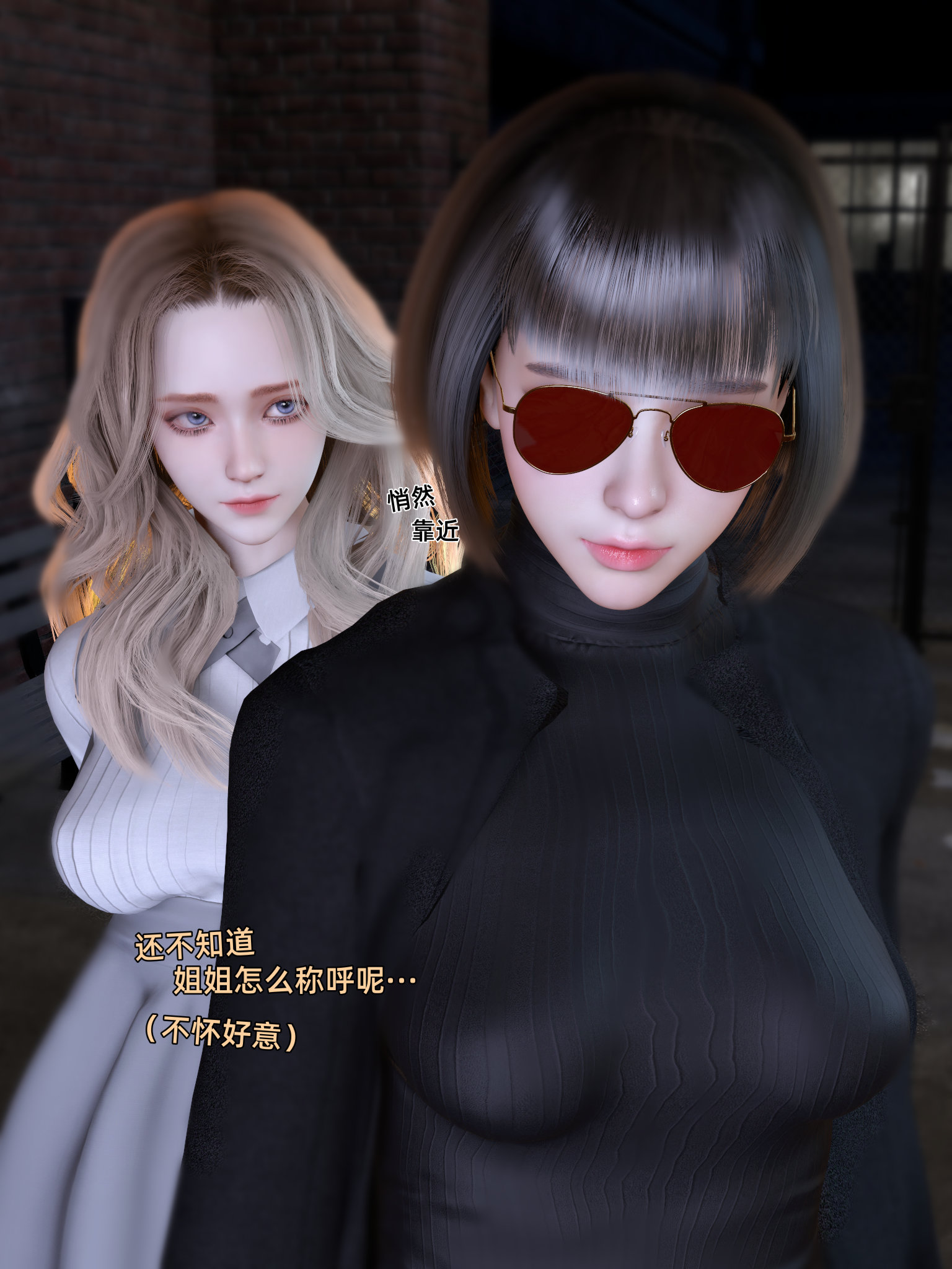 环肥燕瘦第38章