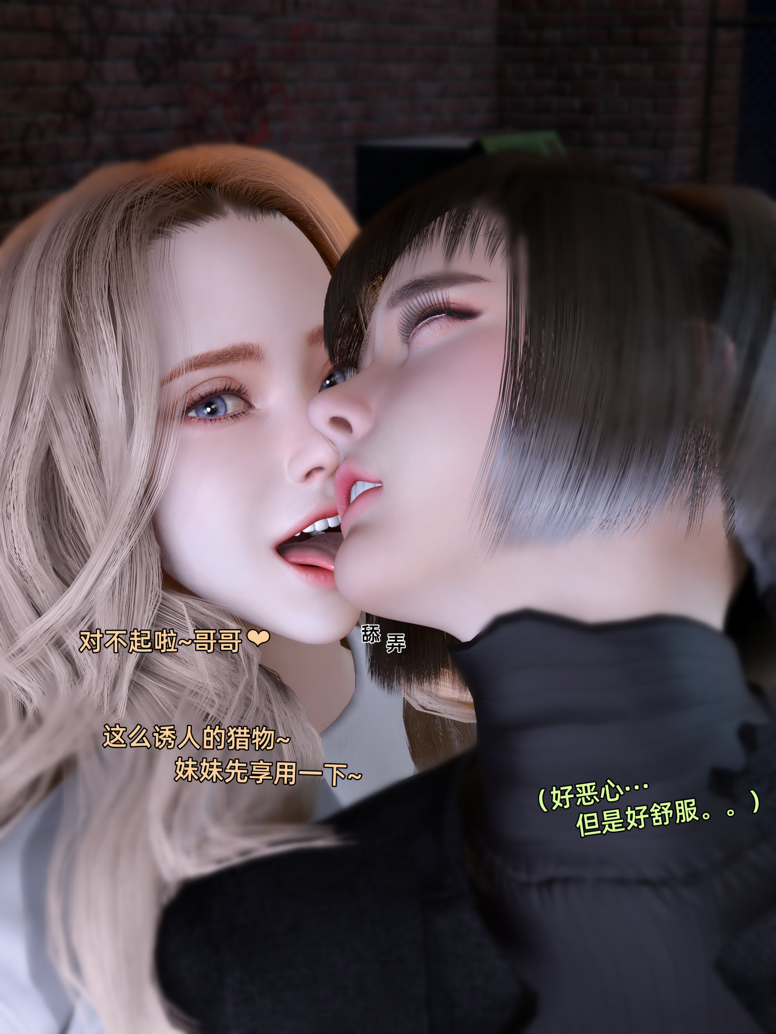 环肥燕瘦第38章