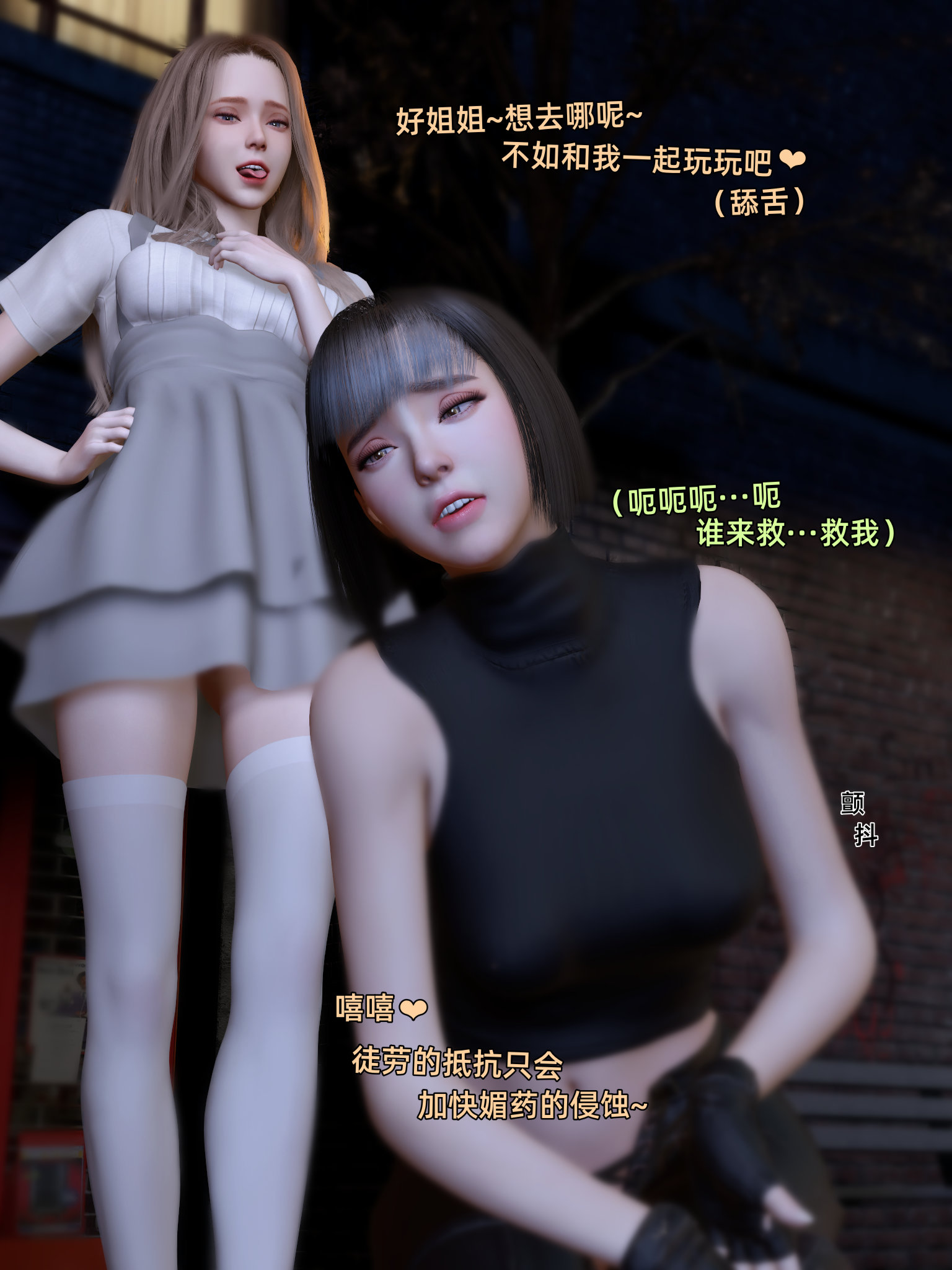 环肥燕瘦第38章