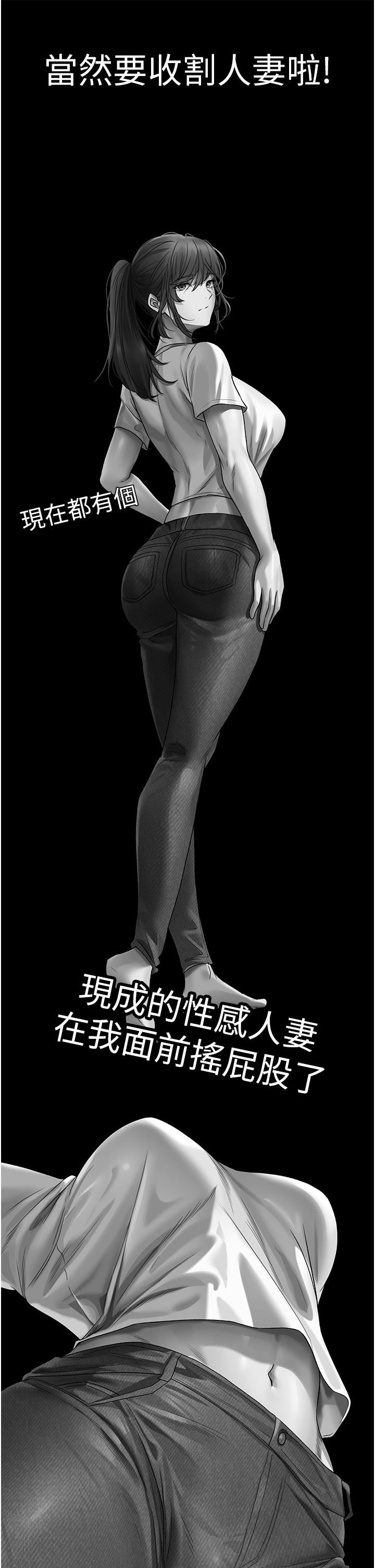 人妻猎人第19话-人妻收割计画趴兔!