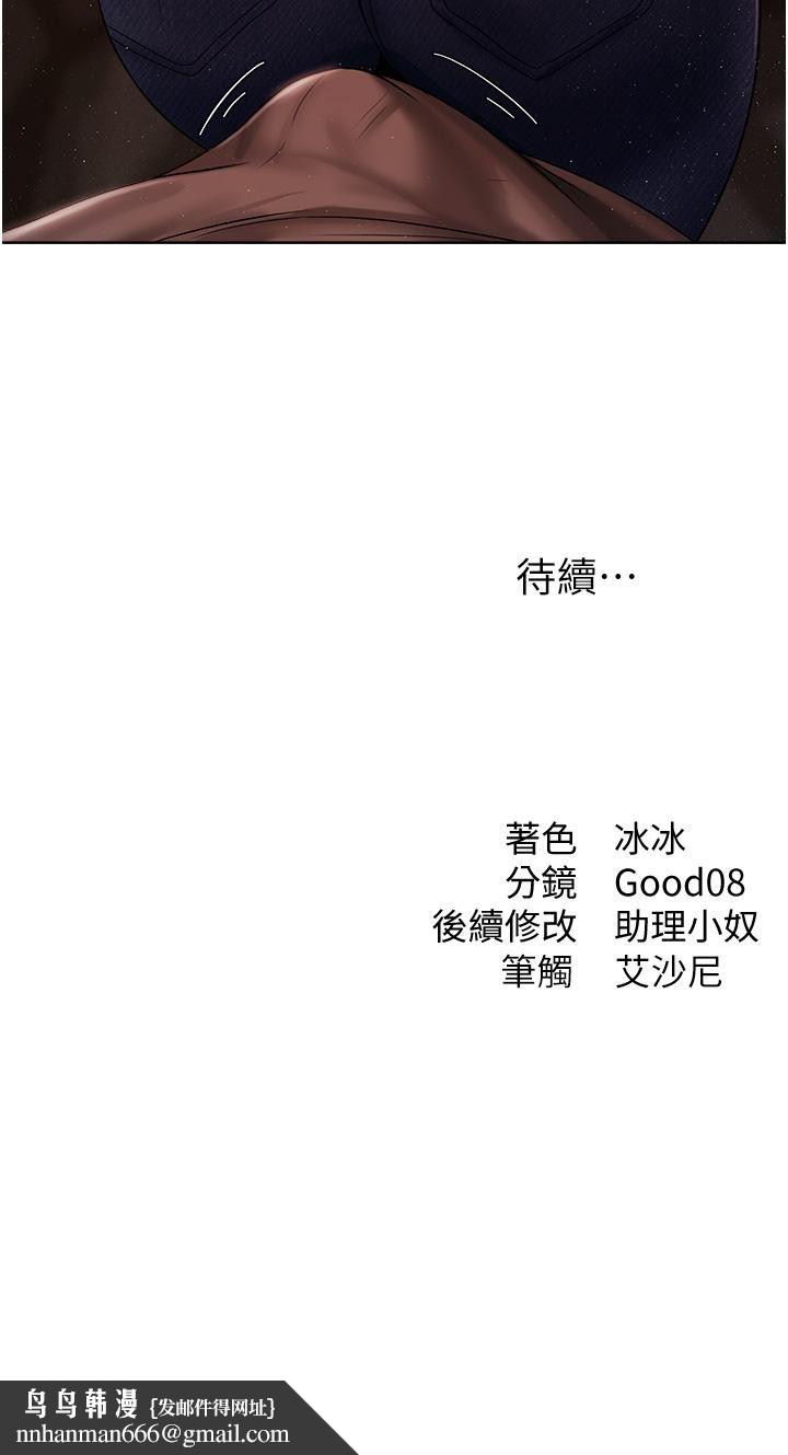 人妻猎人第19话-人妻收割计画趴兔!