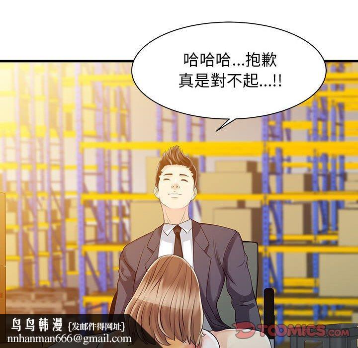 两个老婆第11话