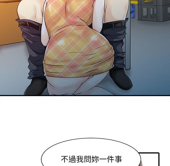 两个老婆第11话