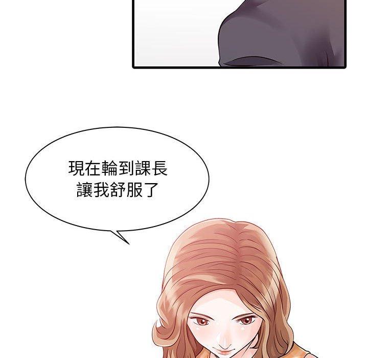 两个老婆第11话