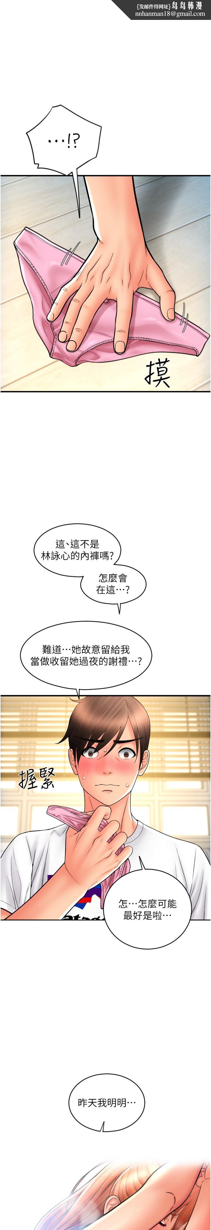 请用啪支付第28话-今天要狠狠把妳吃掉