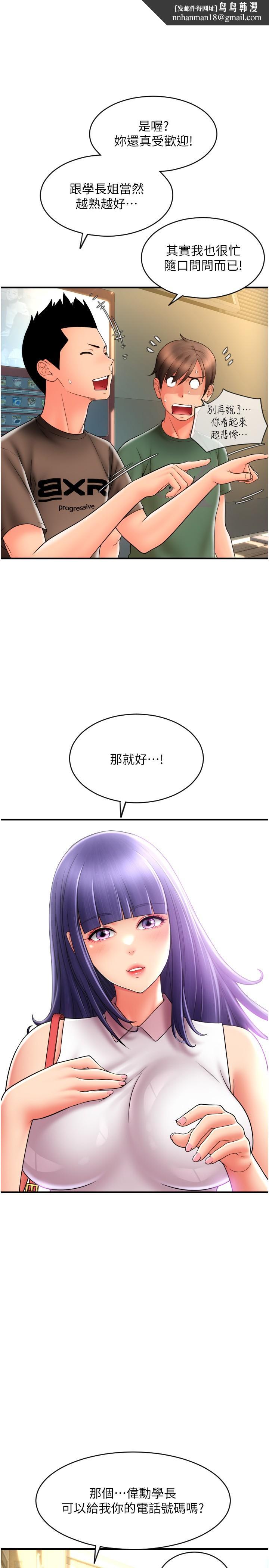 请用啪支付第28话-今天要狠狠把妳吃掉