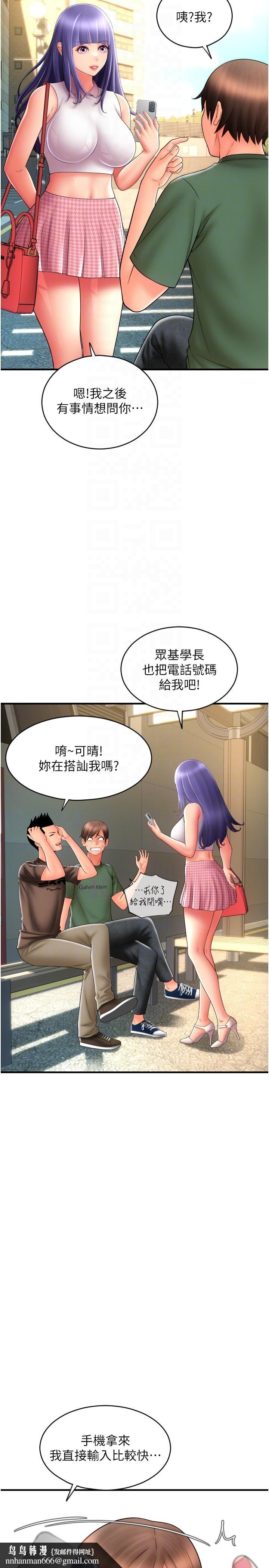 请用啪支付第28话-今天要狠狠把妳吃掉