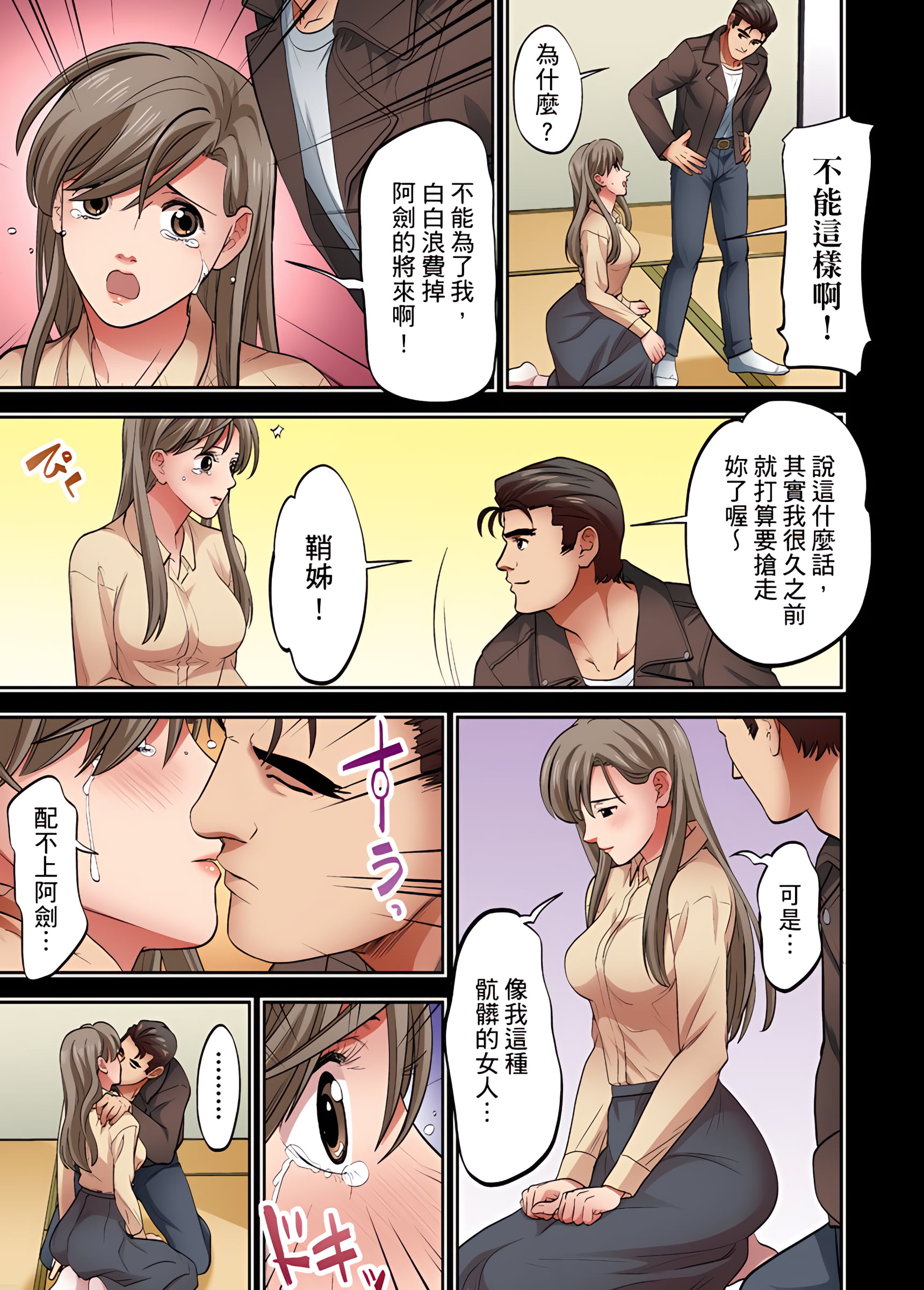 人妻专攻第12章