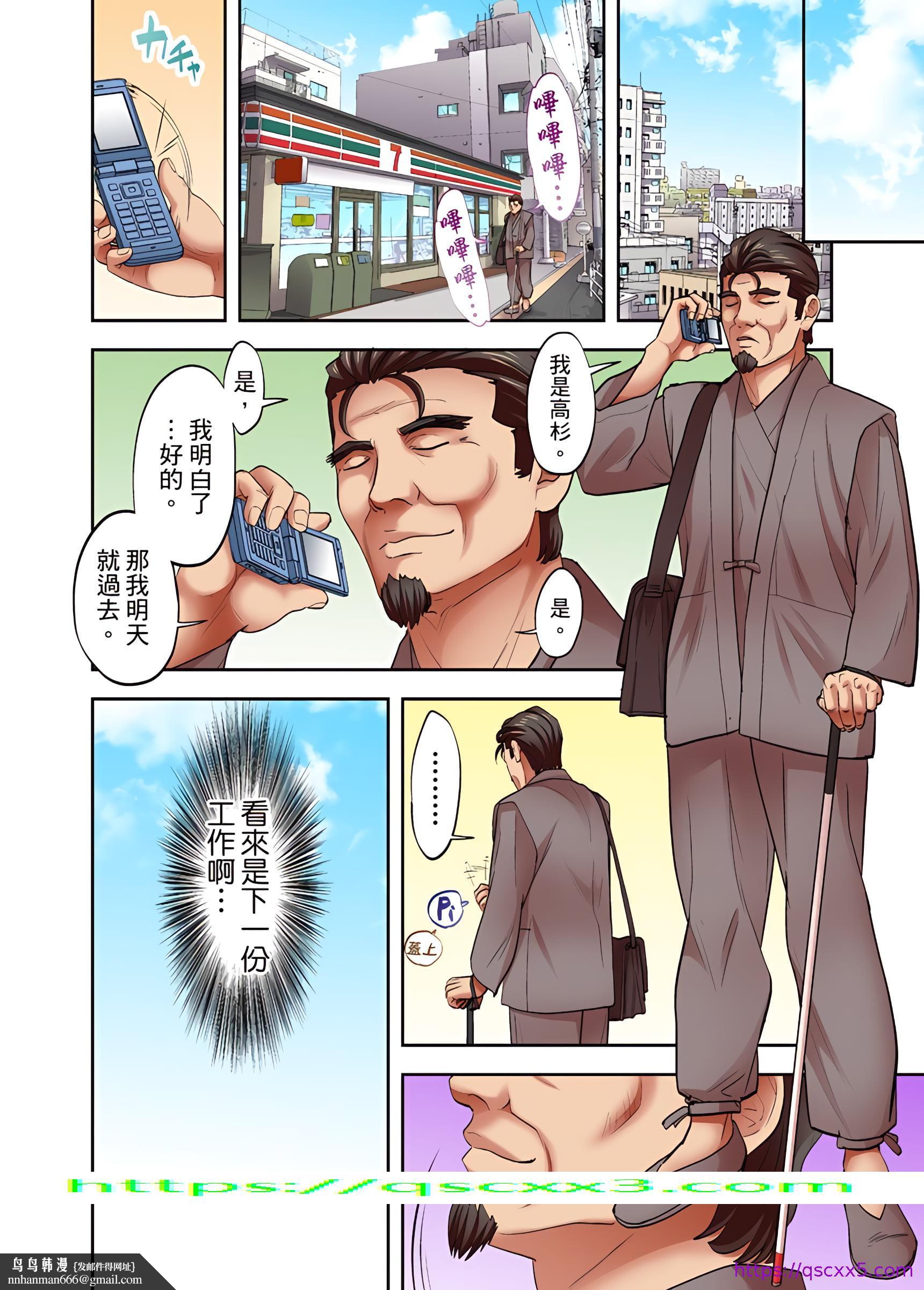 人妻专攻第15章