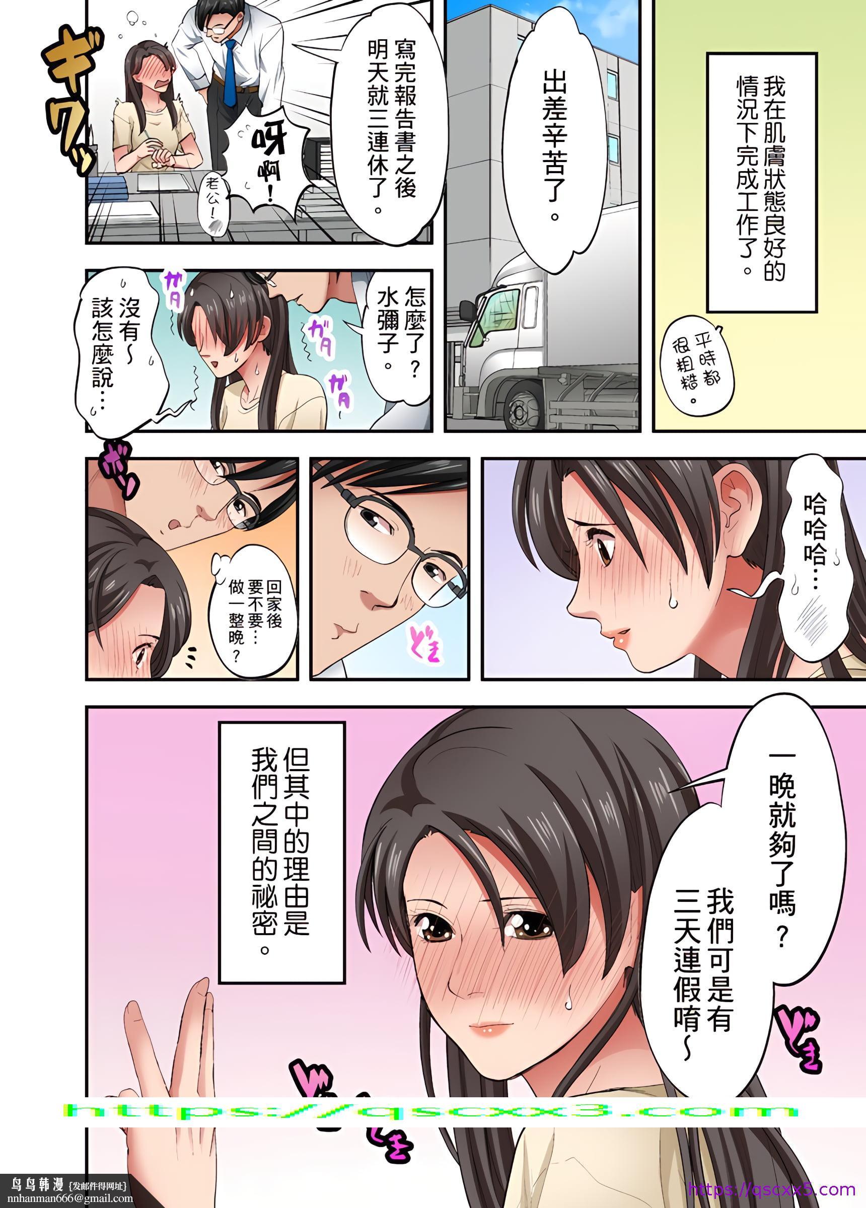 人妻专攻第20章