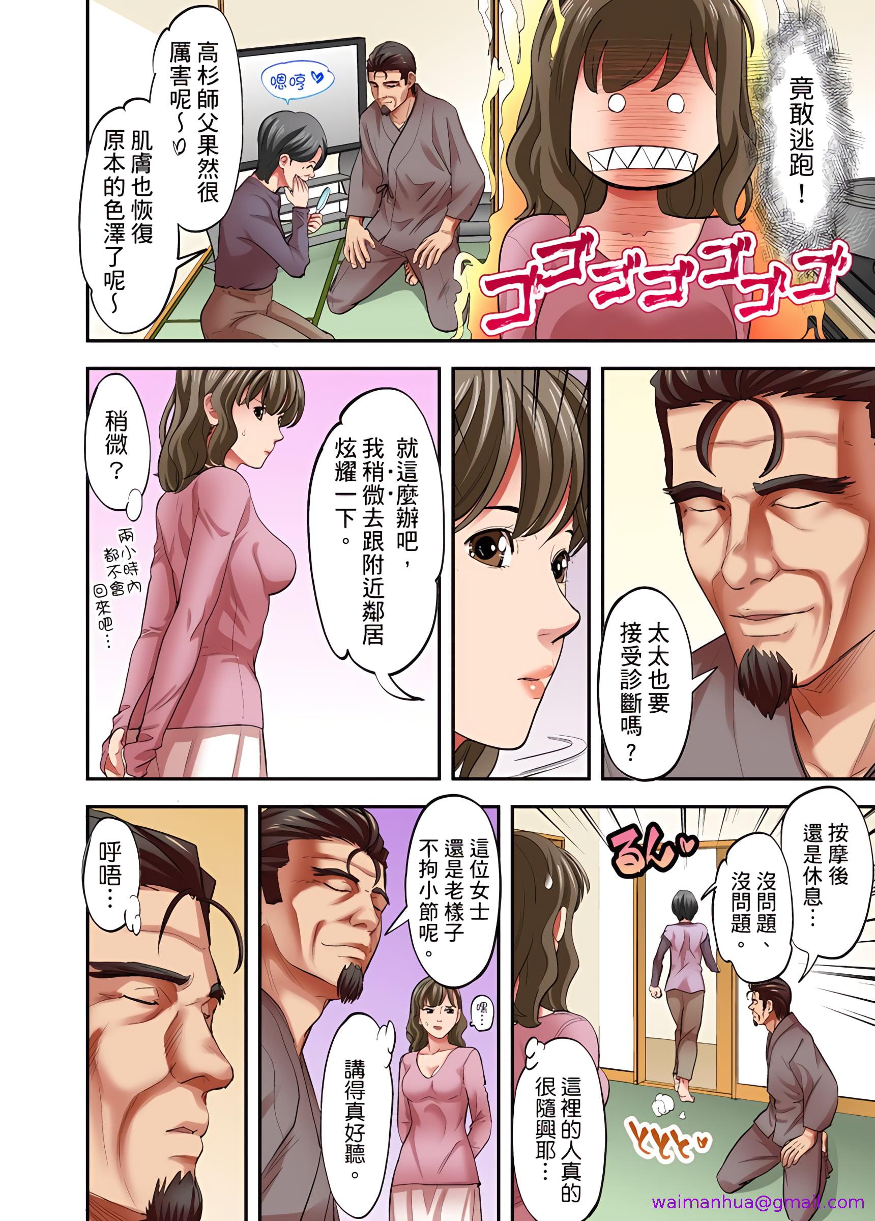 人妻专攻第21章