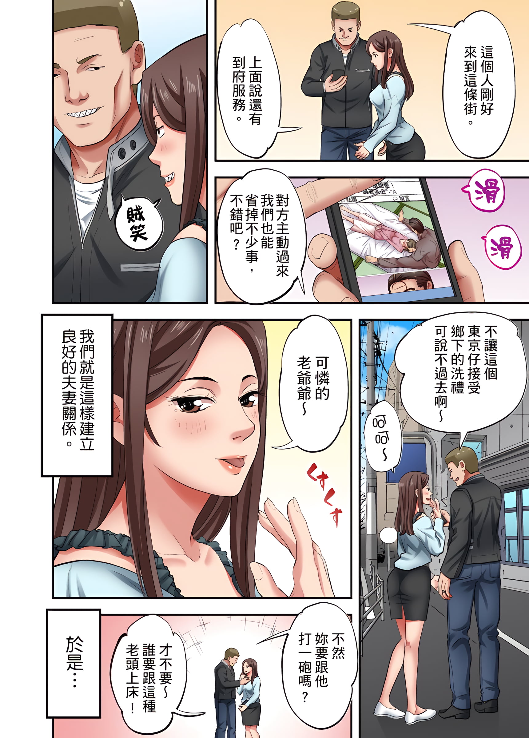 人妻专攻第22章