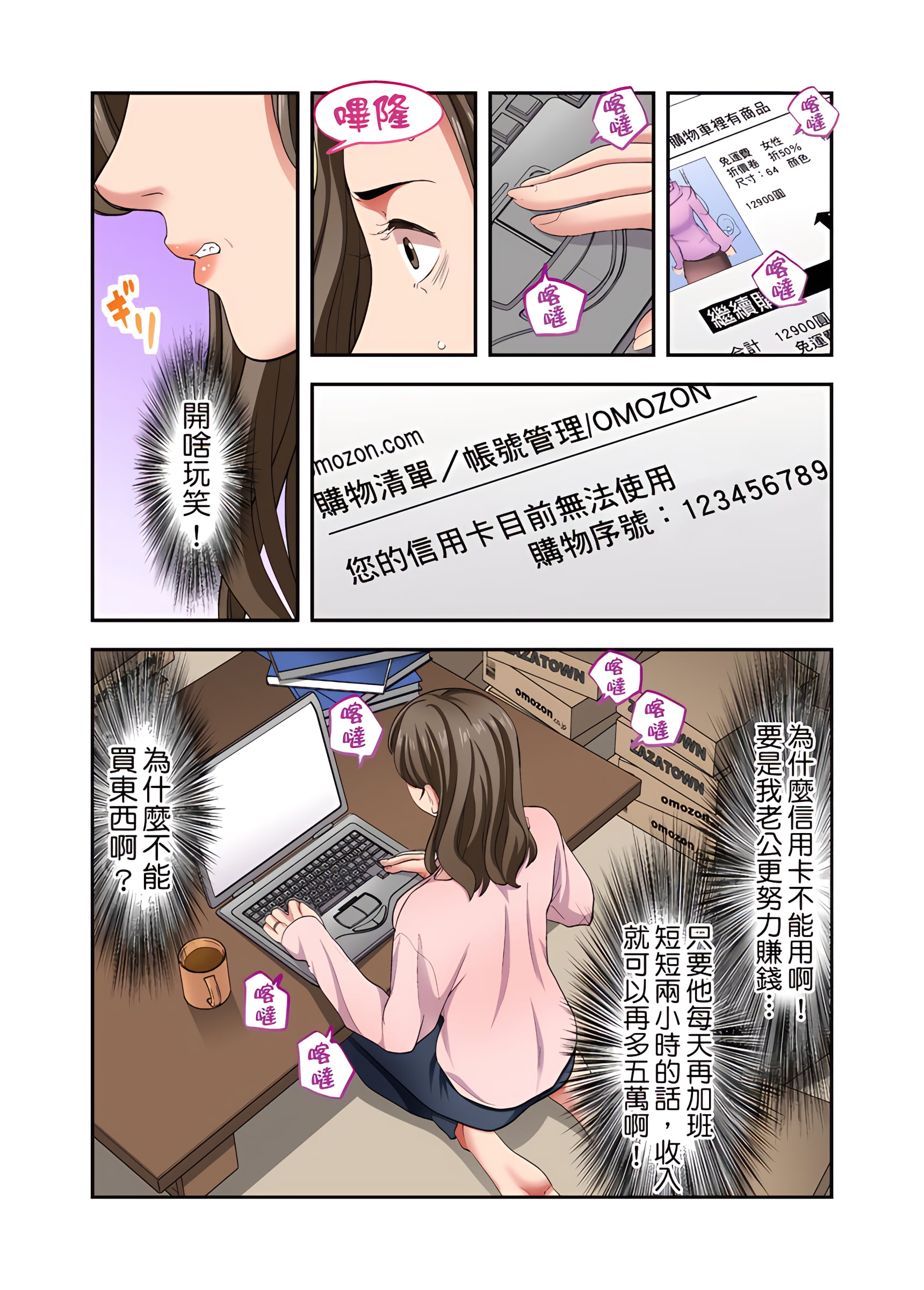 人妻专攻第24章