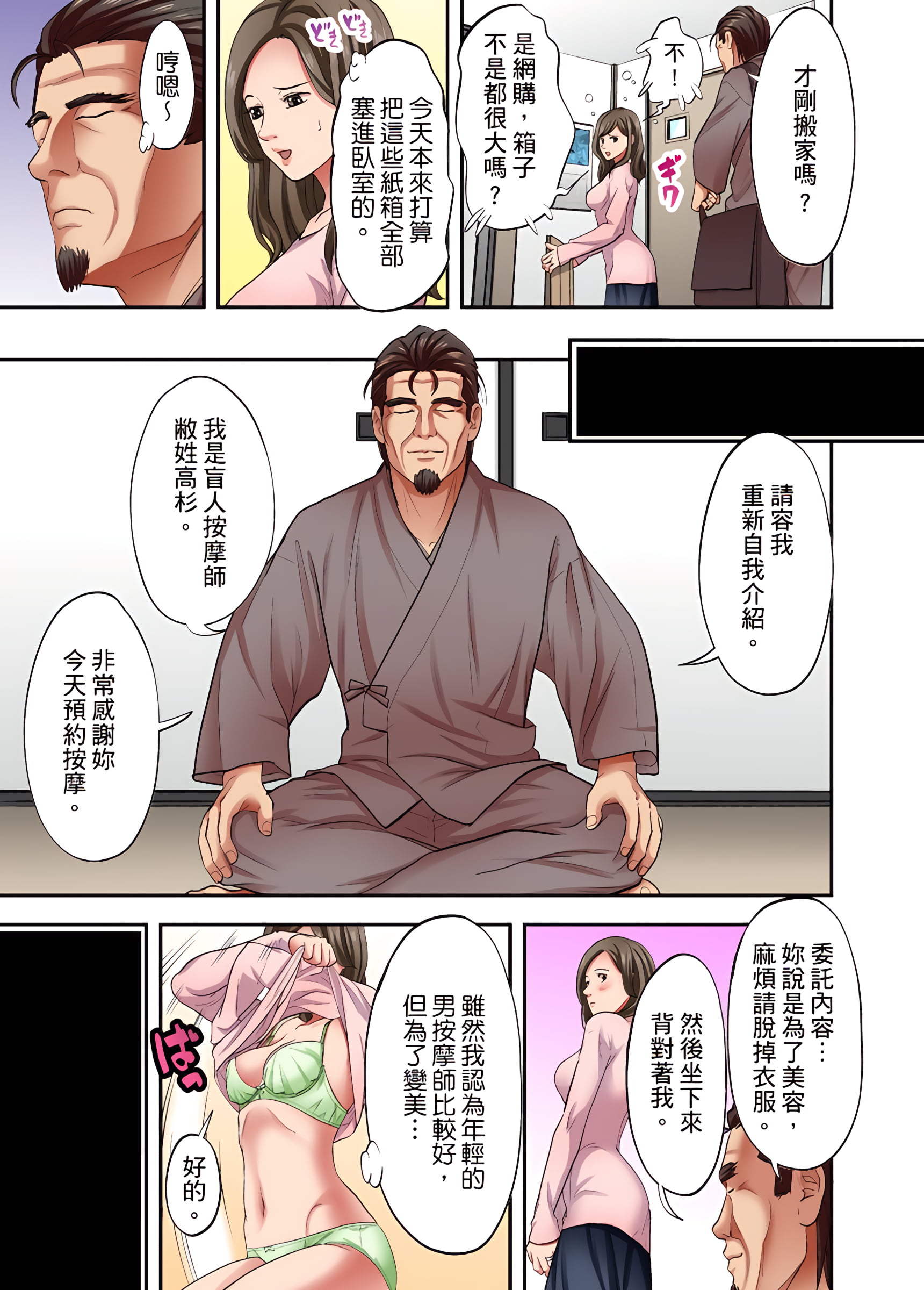 人妻专攻第24章