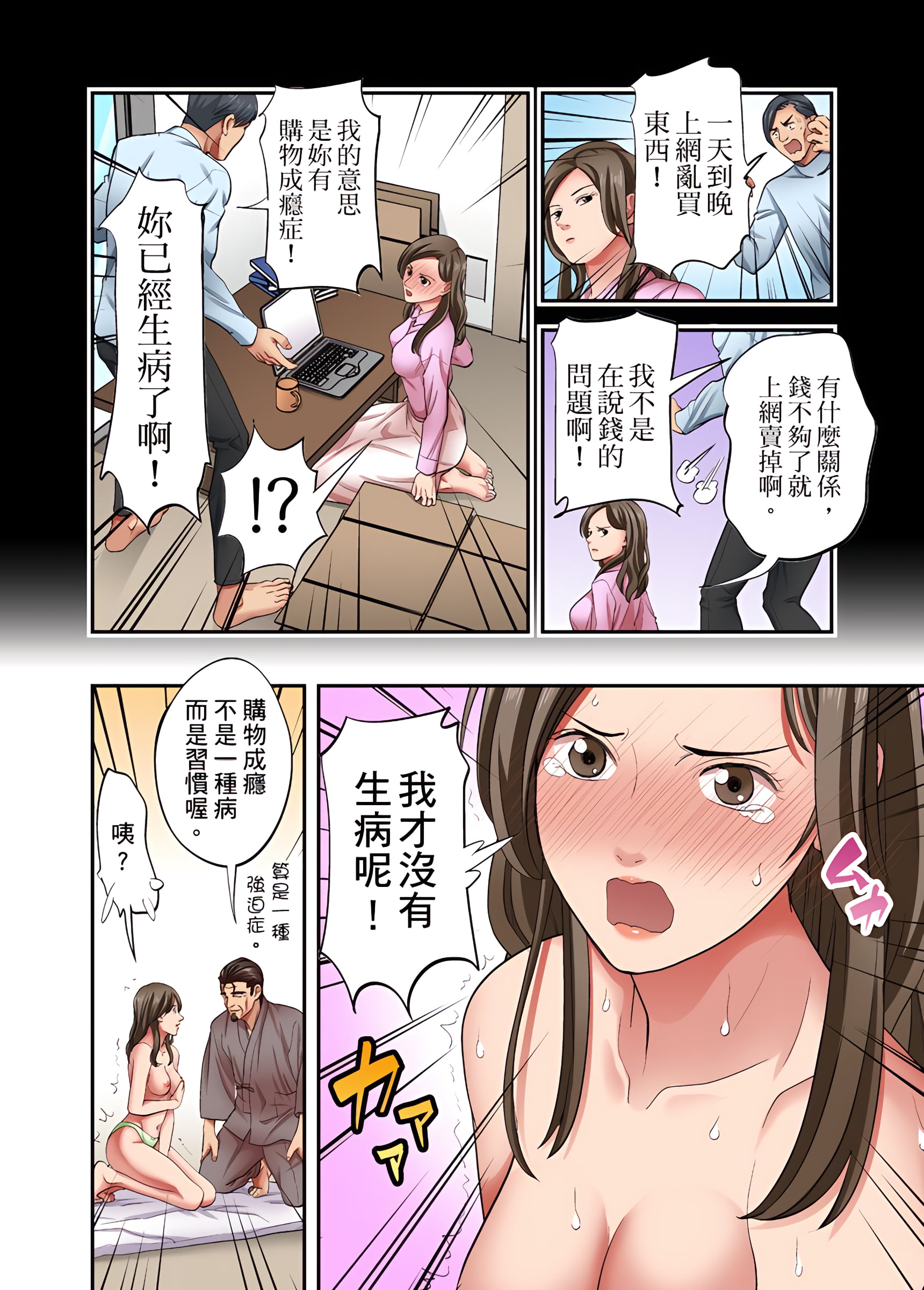 人妻专攻第24章