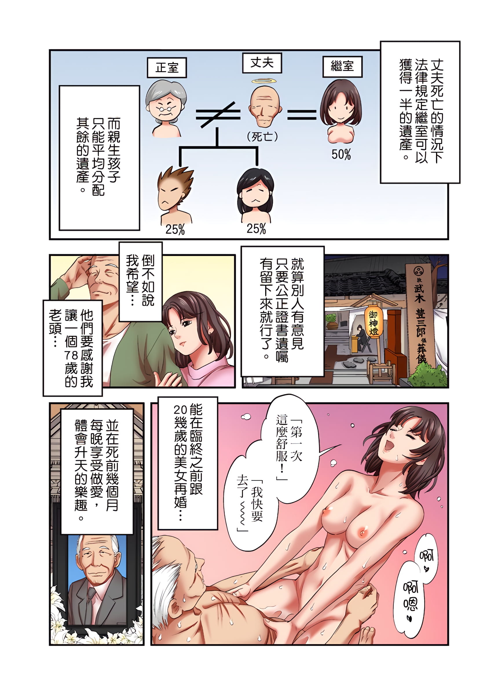 人妻专攻第25章