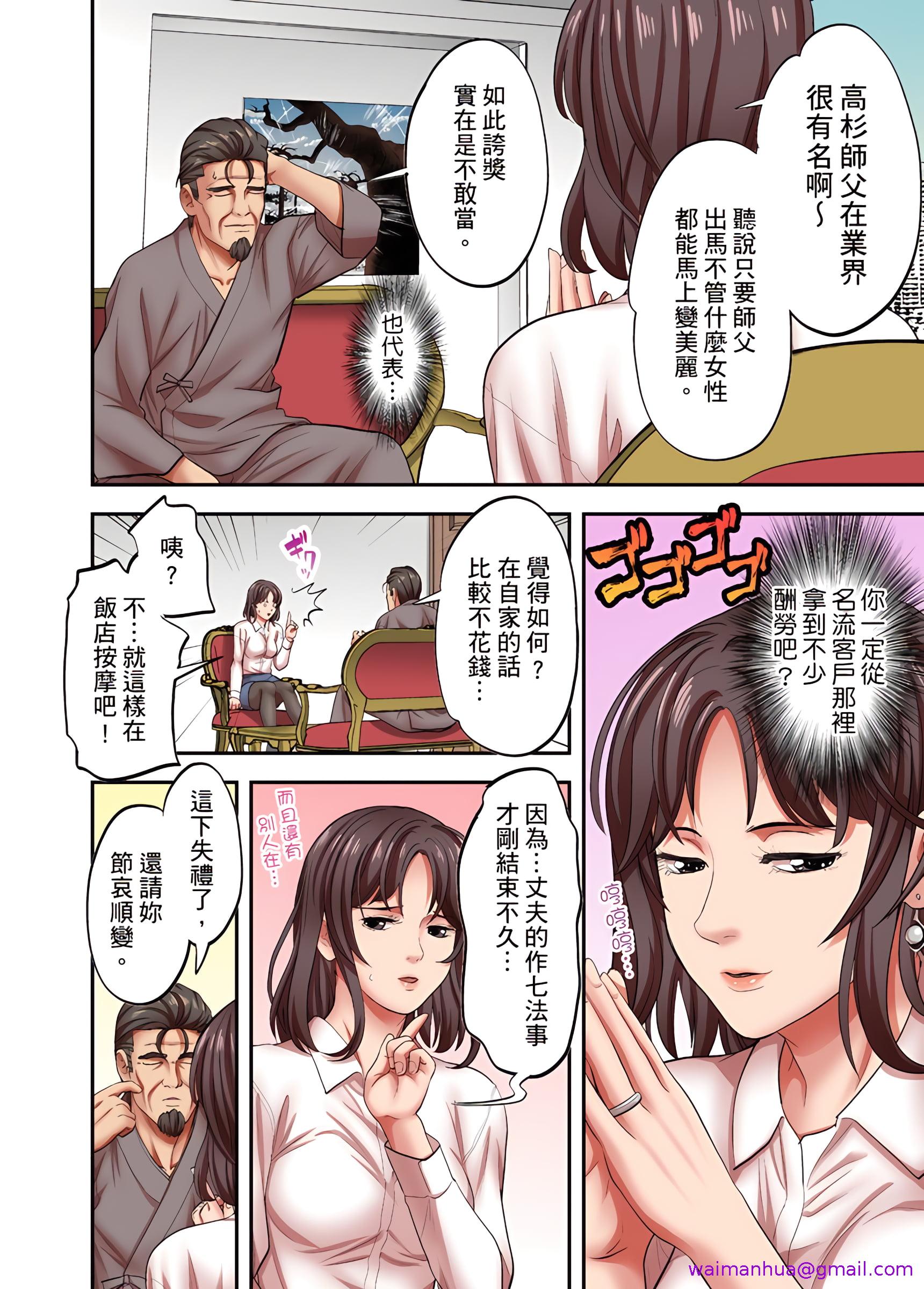 人妻专攻第25章