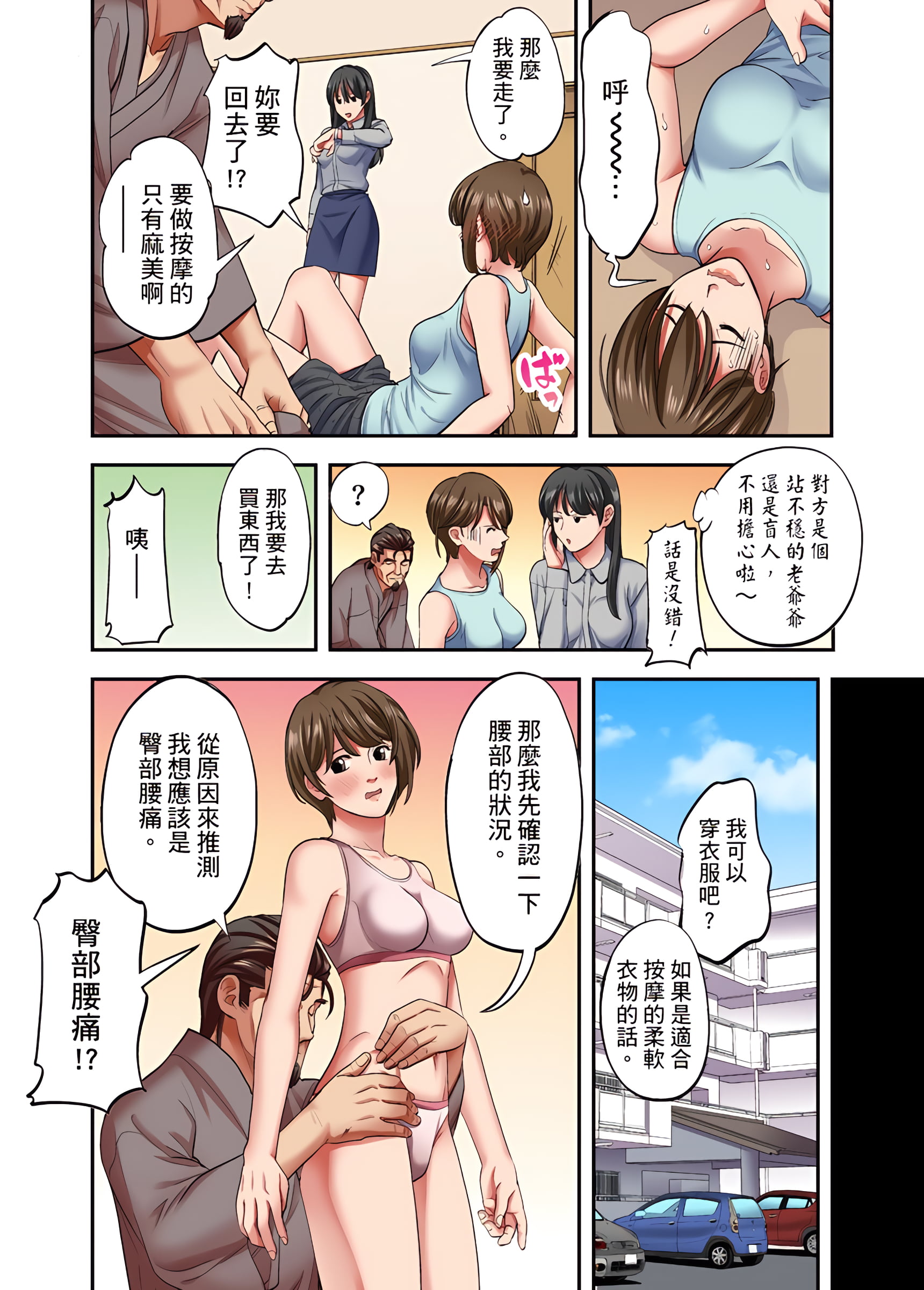 人妻专攻第26章