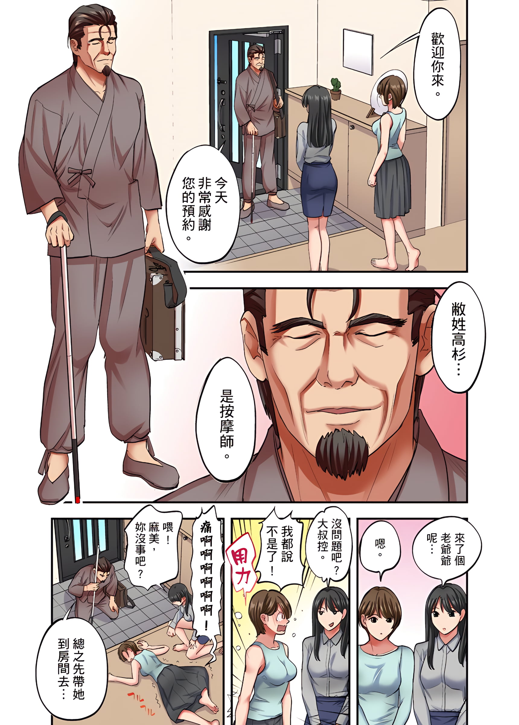 人妻专攻第26章