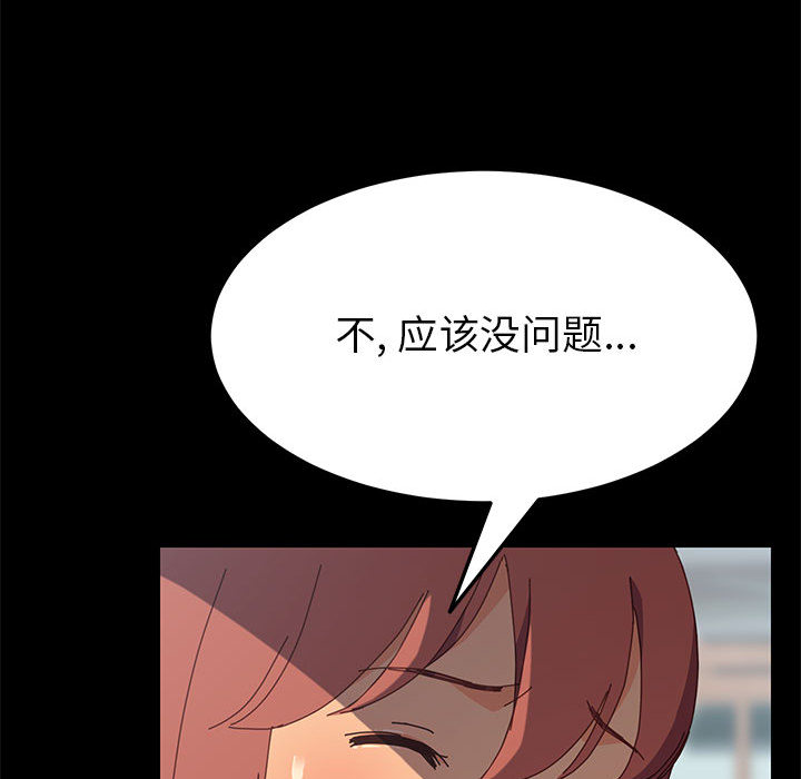 美好的寄宿生活第2章